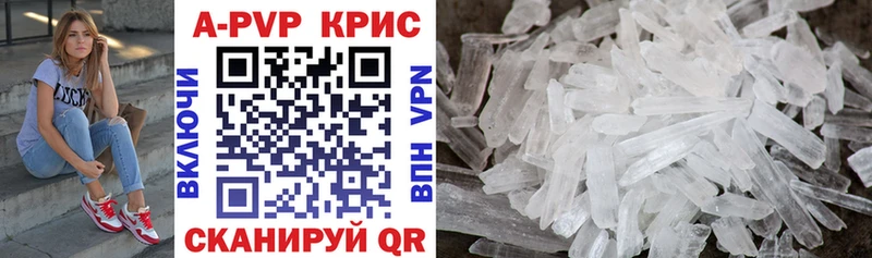 Alpha PVP крисы CK  Купить  Лакинск 