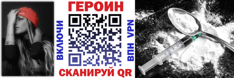 Купить где  Лакинск  Героин хмурый 