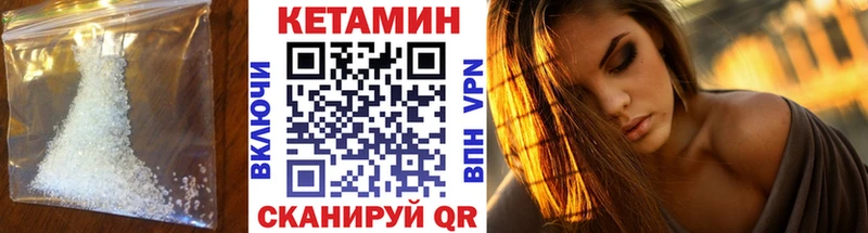 Кетамин ketamine  Купить где  Лакинск 