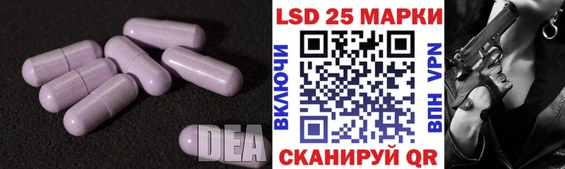 Лсд 25 экстази ecstasy  Купить закладки  Лакинск 