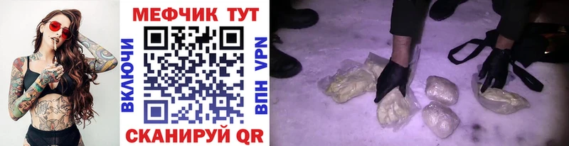 Мефедрон mephedrone Купить Лакинск