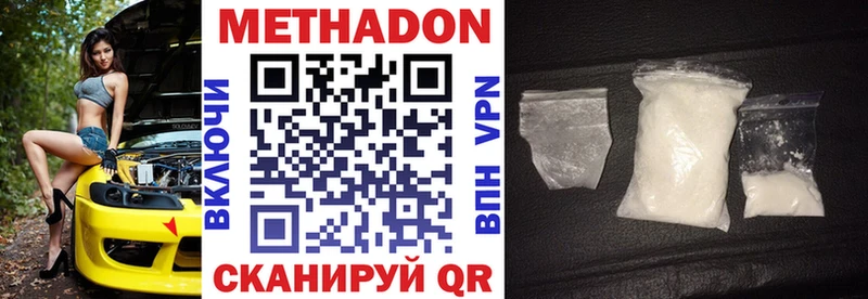 Купить закладки  Лакинск  МЕТАДОН кристалл 