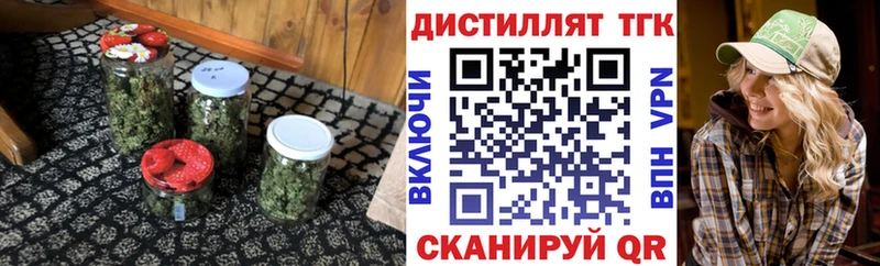 ТГК концентрат  Купить где  Лакинск 
